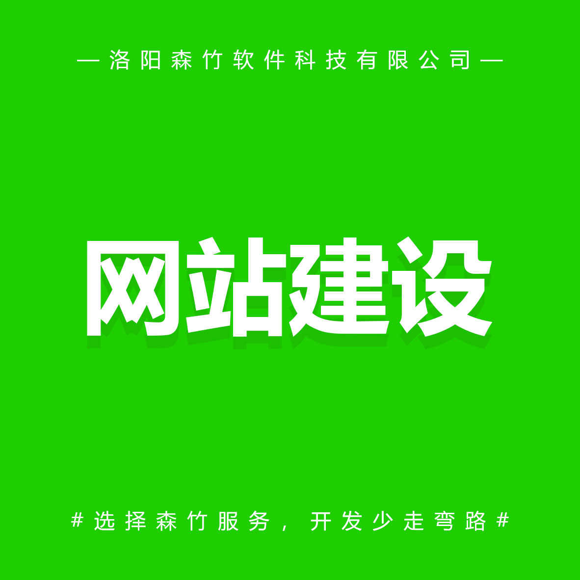 網站建設公司做網站流程