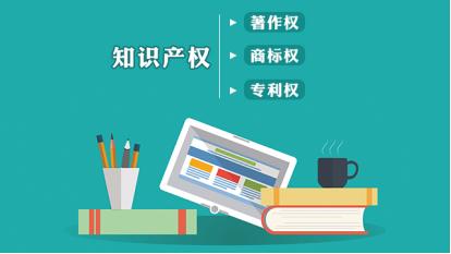 小微企業(yè)大利好 軟著、專利將可質押融資